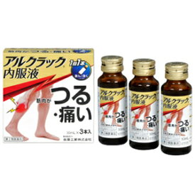 【第2類医薬品】全薬工業 アルクラック内服液 30mL×3本 【お一人様3点まで】