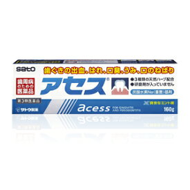 【第3類医薬品】サトウ製薬 アセス 160g (爽快なミント味)
