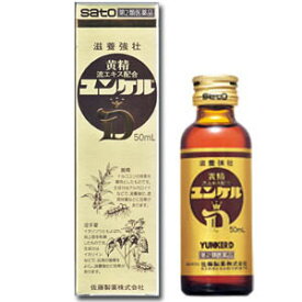 【第2類医薬品】佐藤製薬 ユンケルD 50ml×80本(1ケース) 【送料無料】 【お一人様3点まで】