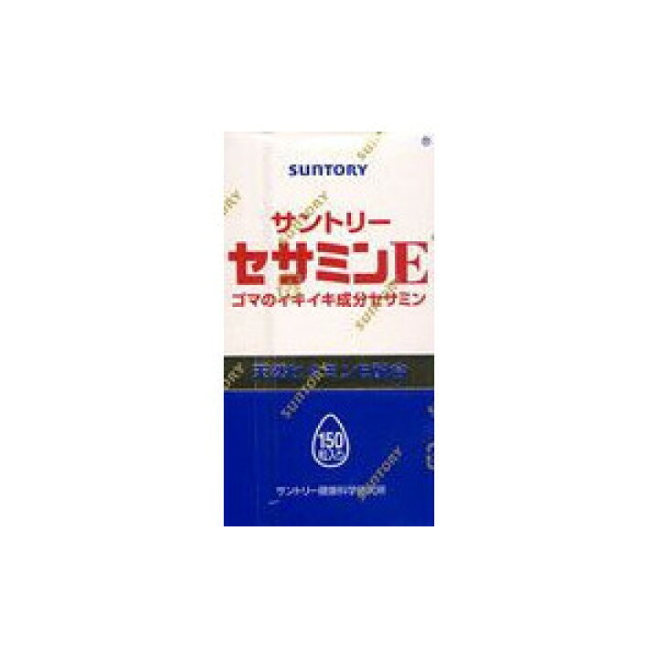 サントリー セサミンE 150粒 昭和薬品eDrug サントリー セサミンE