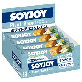 大塚製薬 SOYJOY Plant-Based ソイジョイ プラントベース ホワイトチョコ＆レモン 12本セット