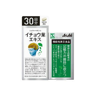 アサヒグループ食品 シュワーベギンコ イチョウ葉エキス(30日分) 90粒 【機能性表示食品】