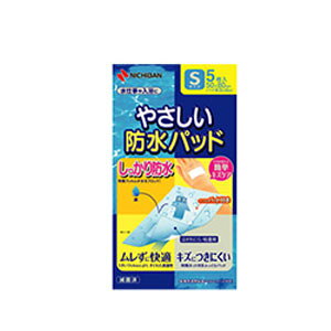 ニチバン やさしい防水パッド 50×80mm(パッド部25×50mm) Sサイズ5枚 (BPS) 【一般医療機器】