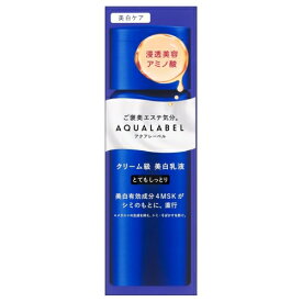 資生堂 アクアレーベル トリートメントミルク（ブライトニング） 本体 とてもしっとり 130mL 医薬部外品 (乳液)