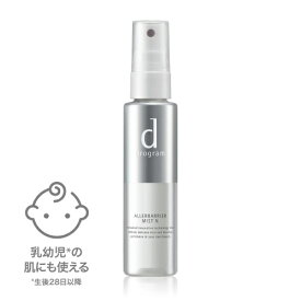 資生堂 dプログラム アレルバリア ミスト N 57mL (敏感肌用ミスト状化粧水)