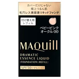 資生堂 マキアージュ ドラマティックエッセンスリキッド 付け替え用レフィル 25mL ベビーピンクオークル00 (美容リキッドファンデ)