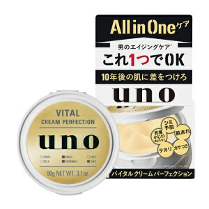 【製造終了品】ファイントゥデイ uno ウーノ バイタルクリームパーフェクション 90g 医薬部外品 (オールインワン)