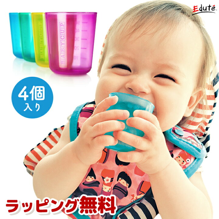 楽天市場 Baby Cup ベビーカップ 男 誕生日プレゼント 男の子 女 女の子 赤ちゃん ベビー食器 出産祝い 離乳食 幼児 キッズ 0歳 コップ トレーニング プラスチック ギフト 1歳 練習 カップ 子供 クリスマスプレゼント クリスマス プレゼント トレーニングコップ ベビー