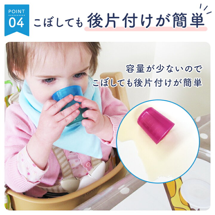 楽天市場 Baby Cup ベビーカップ 男 誕生日プレゼント 男の子 女 女の子 赤ちゃん ベビー食器 出産祝い 離乳食 幼児 キッズ 0歳 コップ トレーニング プラスチック ギフト 1歳 練習 カップ 子供 クリスマスプレゼント クリスマス プレゼント トレーニングコップ ベビー
