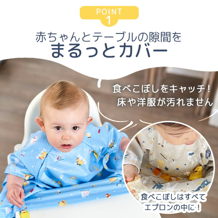 楽天市場 Bibado お食事エプロン 半袖 ビバドゥ カバーオール ビブ スタイ 男 女 赤ちゃん 離乳食 食器 エプロン 食事 0歳 1歳 2歳 男の子 女の子 プレゼント ベビー 幼児 子供 食事用エプロン 保育園 食事用スタイ ベビービブ 食事スタイ ベビー用品 出産祝い ギフト