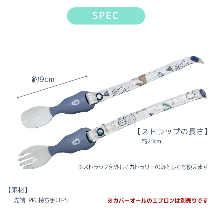 楽天市場 Bibado ハンドカトラリー スプーン フォーク セット ビバドゥ 食器 男 女 赤ちゃん 離乳食 エプロン Blw スプーン練習 食事 0歳 1歳 2歳 ベビーグッズ 男の子 女の子 プレゼント ベビー 子供 幼児 カトラリーセット カトラリー ベビービブ 保育園 食事スタイ