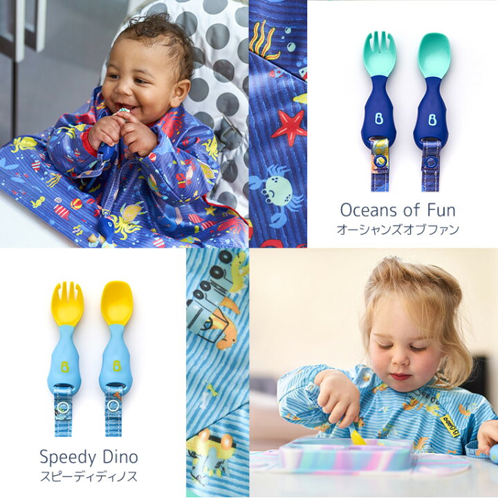 楽天市場 Bibado ハンドカトラリー スプーン フォーク セット ビバドゥ 食器 男 女 赤ちゃん 離乳食 エプロン Blw スプーン練習 食事 0歳 1歳 2歳 ベビーグッズ 男の子 女の子 プレゼント ベビー 子供 幼児 カトラリーセット カトラリー ベビービブ 保育園 食事スタイ