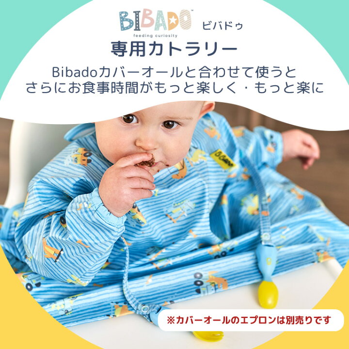 楽天市場 Bibado ハンドカトラリー スプーン フォーク セット ビバドゥ 食器 男 女 赤ちゃん 離乳食 エプロン Blw スプーン練習 食事 0歳 1歳 2歳 ベビーグッズ 男の子 女の子 プレゼント ベビー 子供 幼児 カトラリーセット カトラリー ベビービブ 保育園 食事スタイ