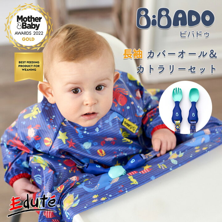 楽天市場 セットでお得 Bibado お食事エプロン 長袖 カトラリーセット オーシャンズオブファン ビバドゥ カバーオール ビブ スタイ 男 女 赤ちゃん 離乳食 エプロン Blw ご飯 食事 初期 後期 0歳 1歳 2歳 ベビー用品 コンパクト 食事用エプロン 保育園 子供 出産祝い