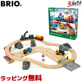 BRIO ブリオ レール＆ロード採石セット|誕生日 男 室内 遊び おもちゃ 3歳 誕生日プレゼント 男の子 女 知育玩具 女の子 プレゼント 木のおもちゃ 乗り物 幼児 電車 木製玩具 4歳 子ども 踏切 働く車 子供 孫 木製 知育 オモチャ 3才 こども 入園祝い 家