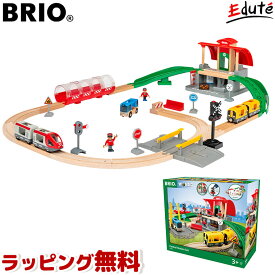 BRIO ブリオ セントラルステーションセット| 誕生日 男 室内 遊び おもちゃ 3歳 誕生日プレゼント 男の子 女 知育玩具 木のおもちゃ 乗り物 知育 幼児 木製 電車 セット 4歳 家 子供 プレゼント キッズ 孫 3才 オモチャ こども 木製玩具 おうち遊び 保育