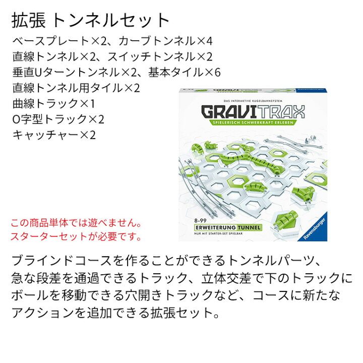 送料無料でお届けします グラヴィトラックス ラベンスバーガー Gravitrax スターターセット 5歳 おもちゃ 知育玩具 Rmladv Com Br