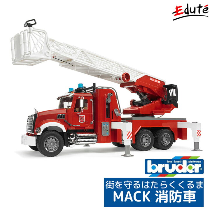 楽天市場 ブルーダー Mack 消防車 誕生日 男 室内 遊び おもちゃ 3歳 誕生日プレゼント 男の子 知育玩具 プレゼント 乗り物 車 知育 幼児 子ども Bruder おしゃれ 働く ミニカー はたらくくるま 4歳 働く車 5歳 子供 キッズ 孫 男児 3才