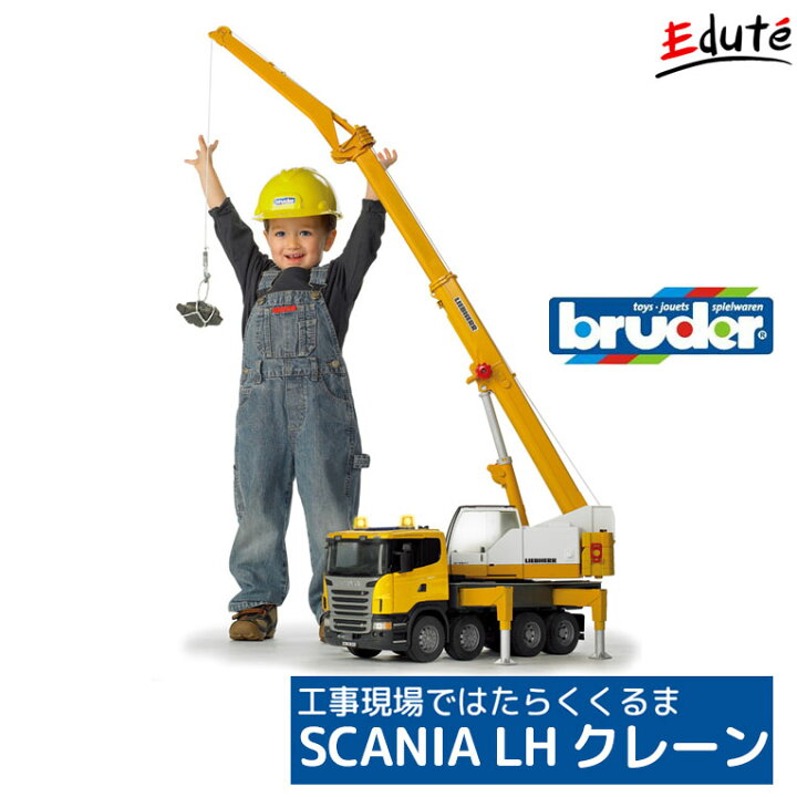 楽天市場】ブルーダー SCANIA LH クレーン | 誕生日 男 室内 遊び 