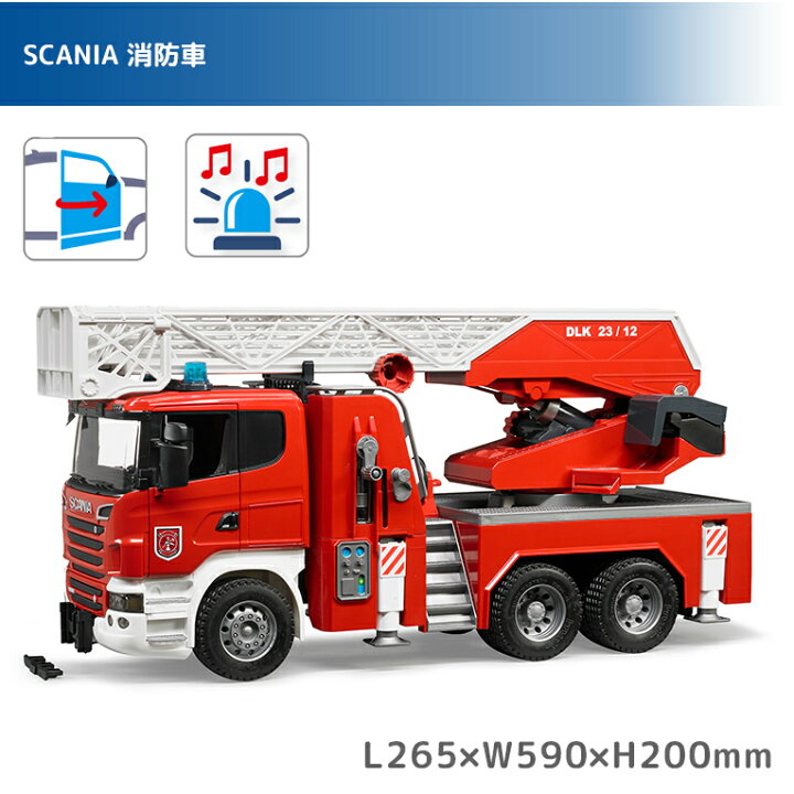 楽天市場 ブルーダー Scania 消防車 誕生日 男 室内 遊び おもちゃ 3歳 誕生日プレゼント 男の子 知育玩具 乗り物 車 幼児 Bruder ミニカー オモチャ 働く車 はたらくくるま 4歳 子ども 家 子供 プレゼント キッズ 孫 男児 3才 知育 入園祝い 楽天市場 ブルーダー Scania 消防車 誕生日 男 室内 遊び おもちゃ 3歳 誕生日プレゼント 男の子 知育玩具 乗り物 車 幼児 Bruder ミニカー オモチャ 働く車 はたらくくるま 4歳 子ども 家 子供 プレゼント キッズ 孫 男児 3才 知育 入園祝い