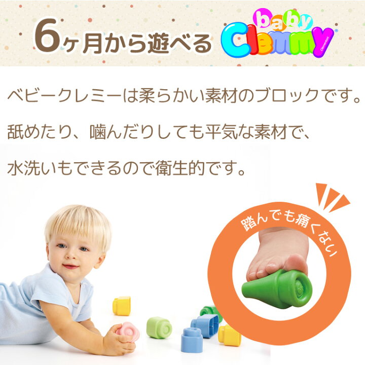 楽天市場 やわらかブロック パズルセット ベビークレミー 誕生日 1歳 室内 遊び おもちゃ 3歳 誕生日プレゼント 男の子 女 2歳 知育玩具 女の子 赤ちゃん 1歳半 積み木 つみき 一歳 出産祝い 型はめパズル ブロック 0歳 子供 孫 幼児 長く 使える 積木 初節句