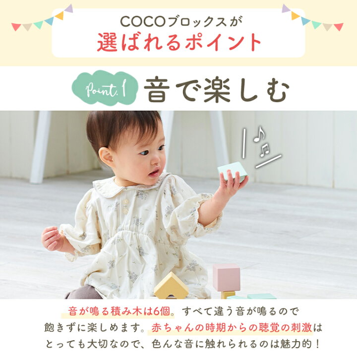 楽天市場 木のおもちゃ 積み木 ココブロックス 誕生日 出産祝い 1歳 男 室内 遊び おもちゃ 誕生日プレゼント 男の子 女 2歳 知育玩具 エデュテ 女の子 赤ちゃん 1歳半 積木 つみき 一歳 出産祝い クリスマス クリスマスプレゼント 木のおもちゃ知育玩具 エデュテ