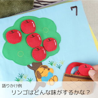 楽天市場 布絵本 かずあそび 誕生日 男 子供 室内 遊び おもちゃ 3歳 誕生日プレゼント 男の子 女 2歳 知育玩具 女の子 プレゼント 4歳 出産祝い 知育 幼児 本 絵本 知育絵本 布製 えほん 数 布おもちゃ しかけ絵本 赤ちゃん 布のおもちゃ 布えほん