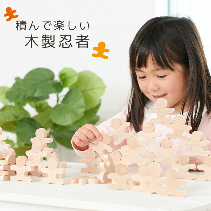 楽天市場 積み木 木製忍者 36ピース 誕生日 男 室内 遊び おもちゃ 3歳 誕生日プレゼント 男の子 女 知育玩具 プレゼント 木のおもちゃ 5歳 6歳 4歳 つみき 幼児 積木 バランス 木製 長く 使える 子供 小学生 女の子 孫 玩具 知育