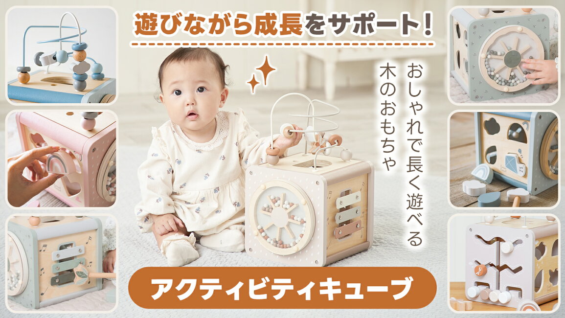 楽天市場 | 木のおもちゃ知育玩具 エデュテ - 【1歳の知育玩具】遊び 