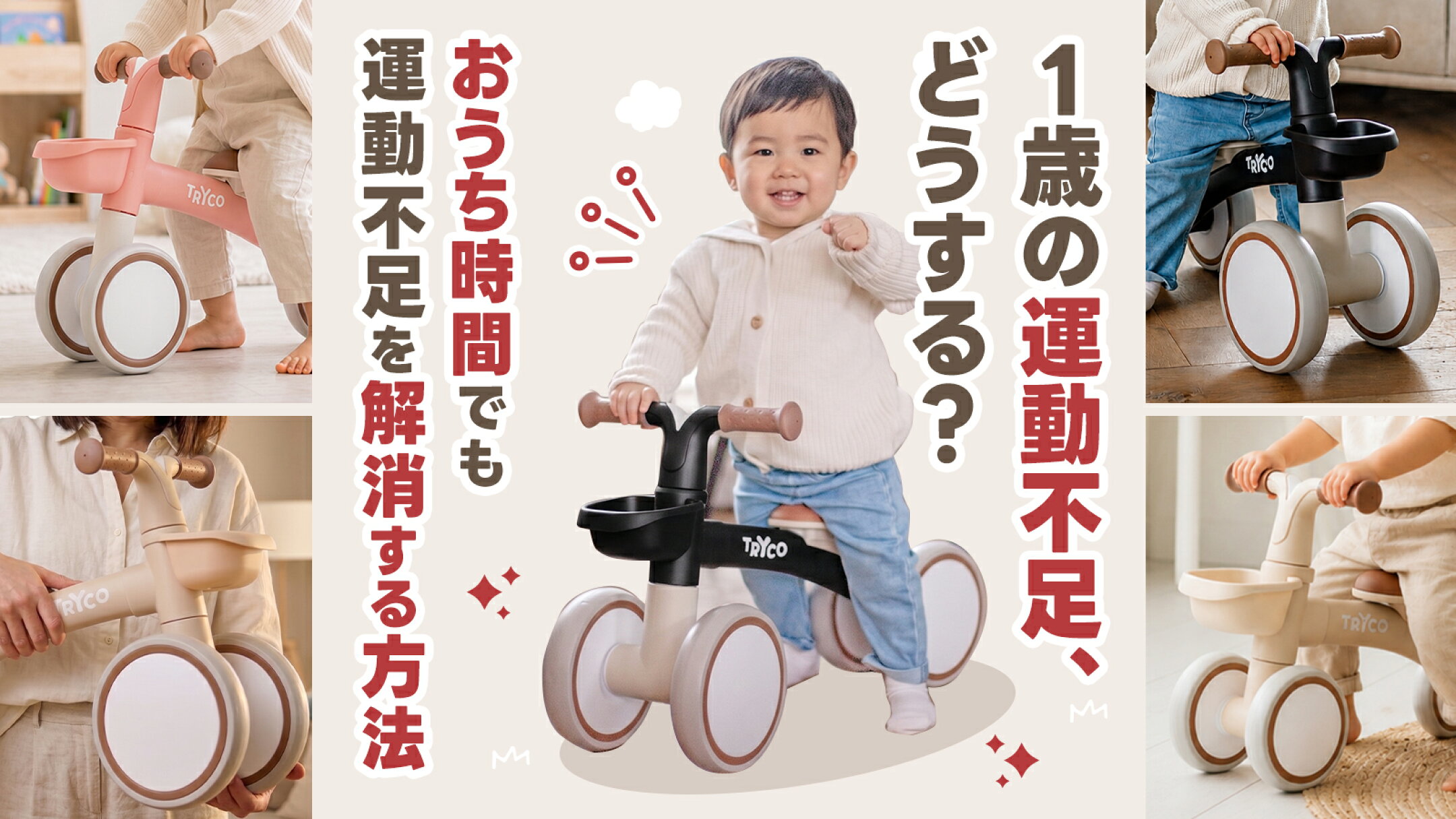 おうち時間でも運動不足を解消する方法
