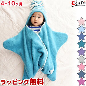 出産祝い おくるみ 冬の通販 価格比較 価格 Com