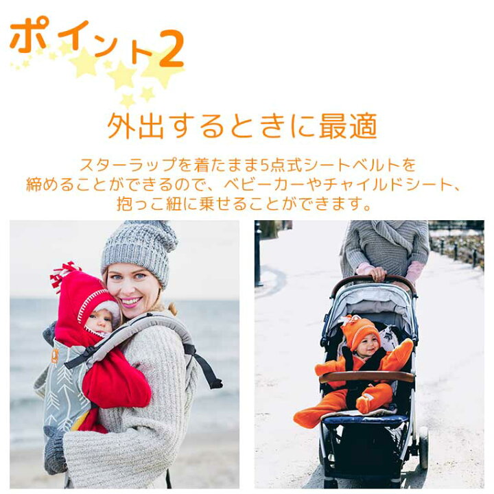楽天市場 星型アフガン スターラップ 4 10ヶ月 Mサイズ 誕生日 男の子 女の子 プレゼント 赤ちゃん 出産祝い 0歳 おくるみ ハーフバースデー 星 毛布 出産お祝い カバーオール 防寒 着る毛布 乳児 6ヶ月 冬服 子供 赤ちゃん服 暖かい あったか 冬 かわいい お祝い