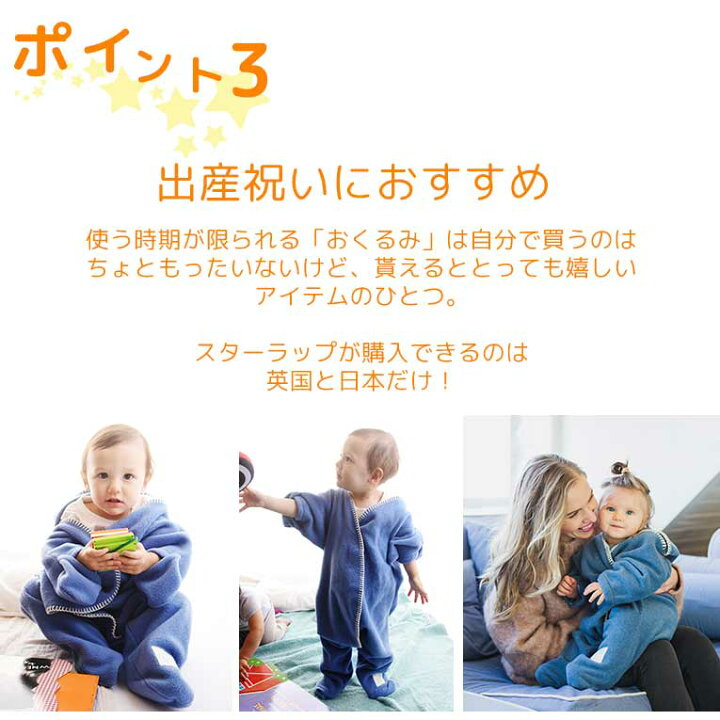 楽天市場 星型アフガン スターラップ 4 10ヶ月 Mサイズ 誕生日 男の子 女の子 プレゼント 赤ちゃん 出産祝い 0歳 おくるみ ハーフバースデー 星 毛布 出産お祝い カバーオール 防寒 着る毛布 乳児 6ヶ月 冬服 子供 赤ちゃん服 暖かい あったか 冬 かわいい お祝い 楽天市場 星型アフガン スターラップ 4 10ヶ月 Mサイズ 誕生日 男の子 女の子 プレゼント 赤ちゃん 出産祝い 0歳 おくるみ ハーフバースデー 星 毛布 出産お祝い カバーオール 防寒 着る毛布 乳児 6ヶ月 冬服 子供 赤ちゃん服 暖かい あったか 冬 かわいい お祝い