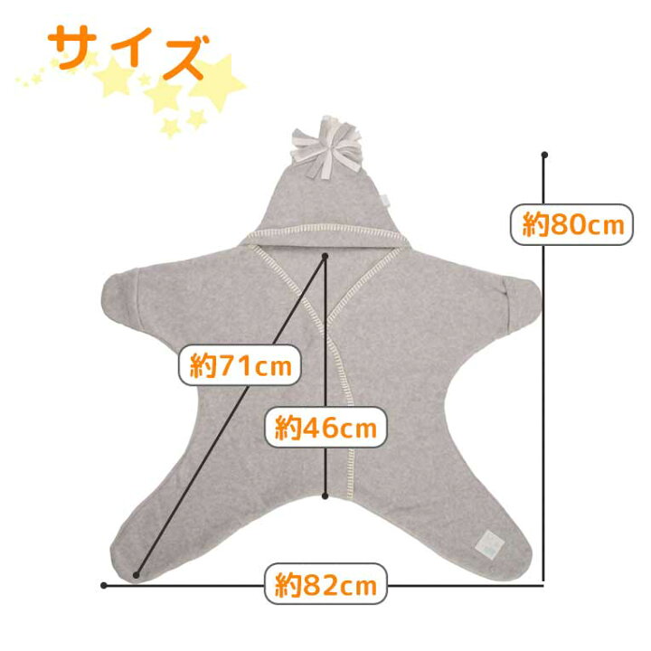 楽天市場 星型アフガン スターラップ 4 10ヶ月 Mサイズ 誕生日 男の子 女の子 プレゼント 赤ちゃん 出産祝い 0歳 おくるみ ハーフバースデー 星 毛布 出産お祝い カバーオール 防寒 着る毛布 乳児 6ヶ月 冬服 子供 赤ちゃん服 暖かい あったか 冬 かわいい お祝い 楽天市場 星型アフガン スターラップ 4 10ヶ月 Mサイズ 誕生日 男の子 女の子 プレゼント 赤ちゃん 出産祝い 0歳 おくるみ ハーフバースデー 星 毛布 出産お祝い カバーオール 防寒 着る毛布 乳児 6ヶ月 冬服 子供 赤ちゃん服 暖かい あったか 冬 かわいい お祝い