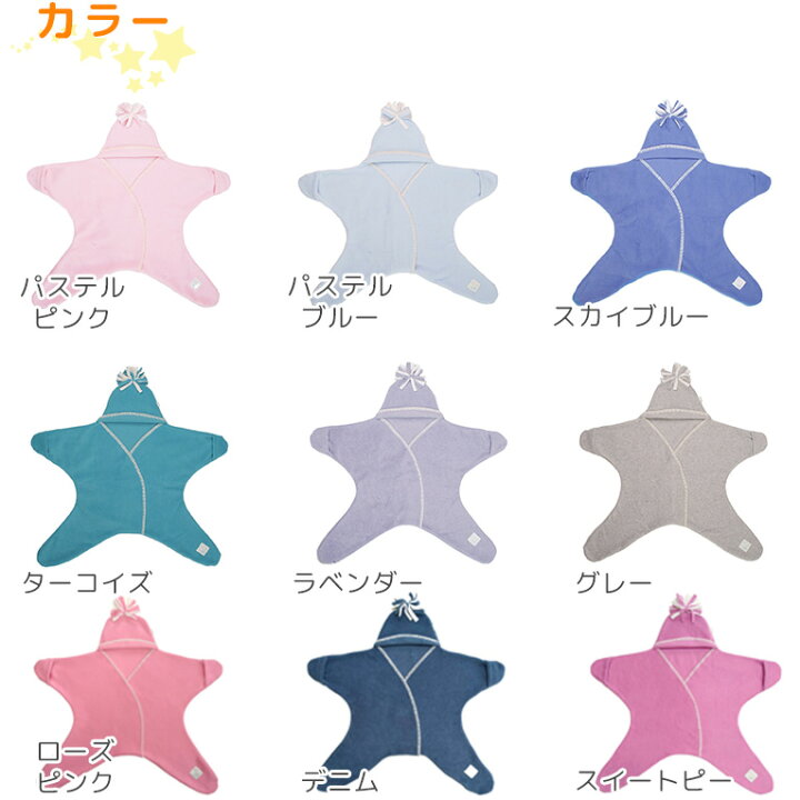 楽天市場 星型アフガン スターラップ 4 10ヶ月 Mサイズ 誕生日 男の子 女の子 プレゼント 赤ちゃん 出産祝い 0歳 おくるみ ハーフバースデー 星 毛布 出産お祝い カバーオール 防寒 着る毛布 乳児 6ヶ月 冬服 子供 赤ちゃん服 暖かい あったか 冬 かわいい お祝い 楽天市場 星型アフガン スターラップ 4 10ヶ月 Mサイズ 誕生日 男の子 女の子 プレゼント 赤ちゃん 出産祝い 0歳 おくるみ ハーフバースデー 星 毛布 出産お祝い カバーオール 防寒 着る毛布 乳児 6ヶ月 冬服 子供 赤ちゃん服 暖かい あったか 冬 かわいい お祝い
