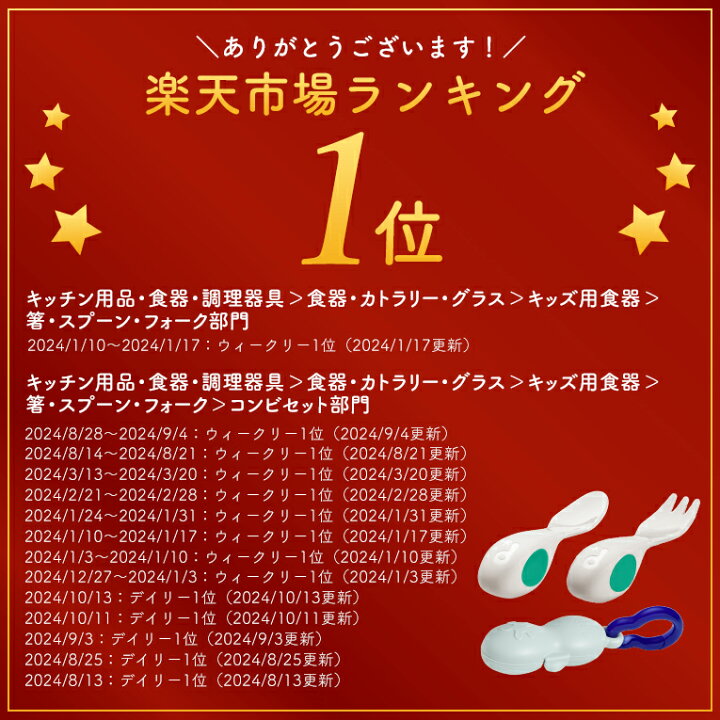 楽天市場 レビュークーポン ドードル スプーン フォーク ベビー2点セット Doddl 赤ちゃん 離乳食 ベビー キッズ いやいや期 プレゼント ギフト カトラリー 6ヶ月 1歳 カトラリーセット 子供 ベビー食器 左手 右手 ベビー用品 幼児 食事 出産祝い 練習 男の子