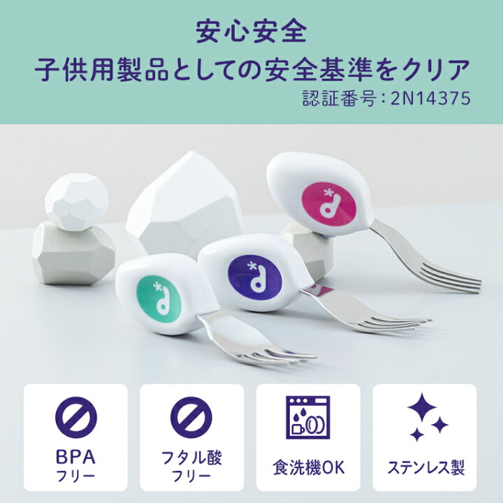 楽天市場 レビュークーポン ドードル スプーン フォーク 2点セット Doddl 離乳食 スプーン 赤ちゃん ベビー キッズ 手づかみ いやいや期 プレゼント カトラリー 6ヶ月 1歳 カトラリーセット 子供 ベビー食器 食洗機 ベビースプーン 自 クリスマス クリスマス 楽天市場 レビュークーポン ドードル スプーン フォーク 2点セット Doddl 離乳食 スプーン 赤ちゃん ベビー キッズ 手づかみ いやいや期 プレゼント カトラリー 6ヶ月 1歳 カトラリーセット 子供 ベビー食器 食洗機 ベビースプーン 自 クリスマス クリスマス