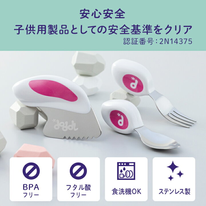 楽天市場】＼レビュー特典／【正規品】 ドードル スプーン フォーク 
