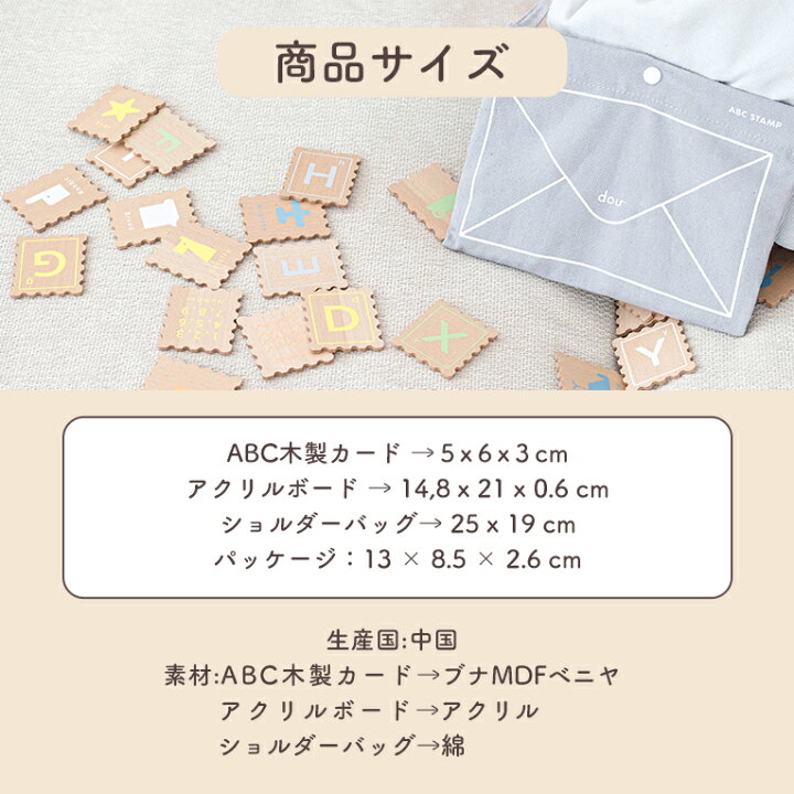 楽天市場 木のおもちゃ Dou Abcスタンプ Abcstamp 文字 アルファベット 英語 知育玩具 木製玩具 1歳 2歳 3歳 18ヶ月 女の子 男の子 おもちゃ 子供 室内 遊び 一歳 誕生日プレゼント 誕生日 プレゼント 幼児 1才 1歳半 こども クリスマス クリスマスプレゼント 木の