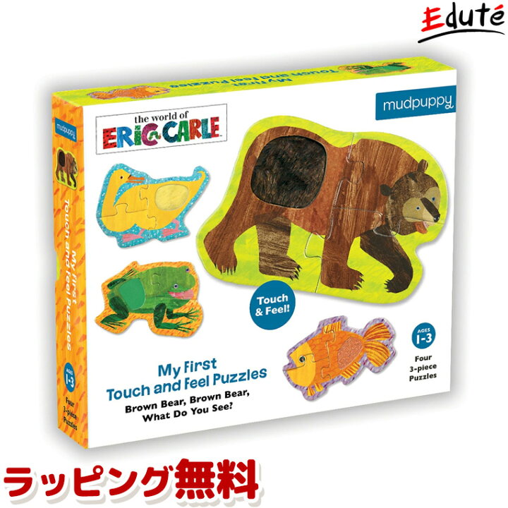 楽天市場 エリックカール パズル ファーストタッチ くまさんパズル おもちゃ グッズ 2歳 3歳 4歳 2才 3才 男 女 誕生日 プレゼント ジグソーパズル 男の子 女の子 誕生日プレゼント 1歳 一歳 知育玩具 動物 子供 1歳半 孫 幼児 クリスマス クリスマスプレゼント 木の