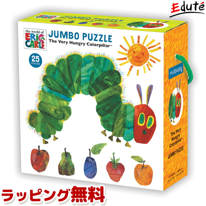 楽天市場 はらぺこあおむし パズル 25ピース エリックカール おもちゃ グッズ 2歳 3歳 4歳 2才 3才 男 女 誕生日 絵本 ジグソーパズル 男の子 女の子 子供 幼児 誕生日プレゼント 知育玩具 プレゼント 室内 遊び 孫 知育 オモチャ こども 持ち運び 入園祝い