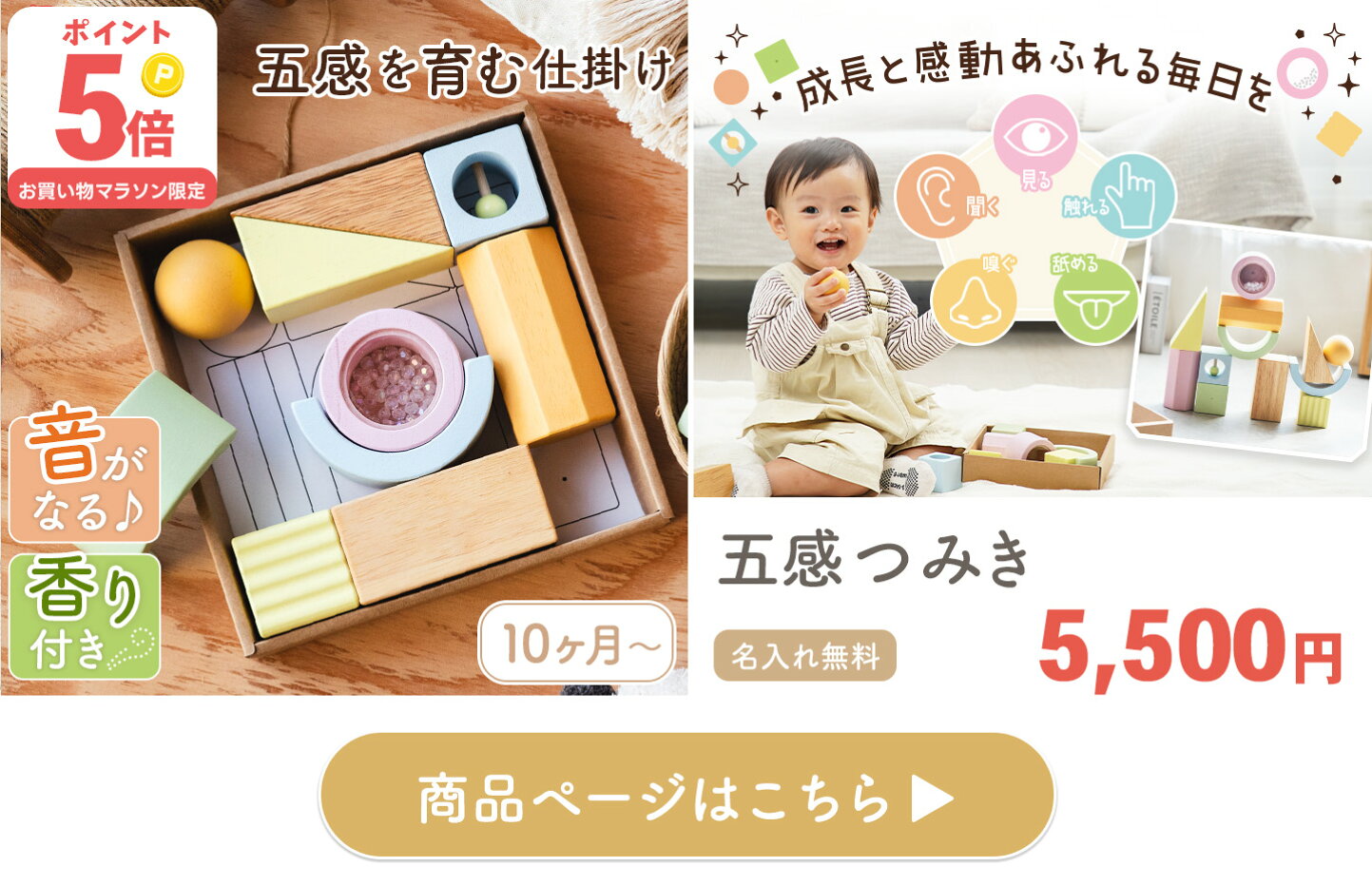 楽天市場 | 木のおもちゃ知育玩具 エデュテ - 【MAX50％OFF】お買い物 