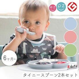 ezpz イージーピージー タイニースプーン 離乳食 食器 スプーン ベビー食器 カトラリー 出産祝い 男の子 女の子 ベビー 赤ちゃん