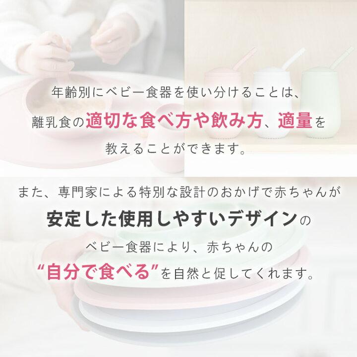 ezpz イージーピージー ハッピーマット離乳食 食器 1歳 誕生日プレゼント 男の子 女の子 赤ちゃん 吸盤付き ひっくり返らない ベビー食器 シリコン ワンプレート 幼児 ミニマット プレート 子供 プレゼント くっつく お皿 食事マット クリスマス クリスマス ... ezpz イージーピージー ハッピーマット離乳食 食器 1歳 誕生日プレゼント 男の子 女の子 赤ちゃん 吸盤付き ひっくり返らない ベビー食器 シリコン ワンプレート 幼児 ミニマット プレート 子供 プレゼント くっつく お皿 食事マット クリスマス クリスマス ...