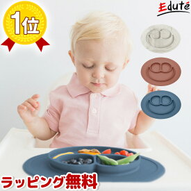 楽天市場 ひっくり返らない ベビー食器の通販