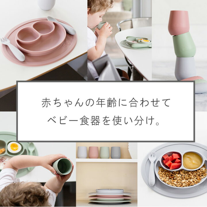楽天市場 Ezpz イージーピージー 当店限定色 ミニマット 1歳 男 誕生日プレゼント 男の子 女 女の子 赤ちゃん 吸盤付き ひっくり返らない ベビー食器 出産祝い 離乳食 シリコン マット プレート シリコンプレート 子供 ギフト くっつく お皿 シリコンマット 食事マット