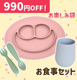 【9130円相当】880円OFF★福袋 離乳食 赤ちゃん ベビー 新生児 ベビー食器 0歳 0才 1歳 1才 1歳半 男の子 女の子 離乳食セット 誕生日プレゼント 出産祝い 数量限定 子供