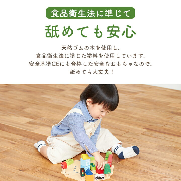 楽天市場 知育玩具 木のおもちゃ タウン カントリープレイセット アイムトイ 誕生日 1歳 室内 遊び おもちゃ 3歳 誕生日プレゼント 男の子 女 2歳 女の子 プレゼント 赤ちゃん 1歳半 積み木 車 つみき 一歳 出産祝い 子供 送料無料 孫 一歳半 男児 幼児 長く 使える