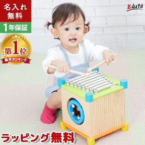 知育玩具 1歳 男の子 楽器玩具の人気商品 通販 価格比較 価格 Com