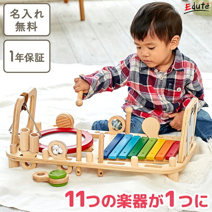 楽天市場 知育玩具 木のおもちゃ メロディベンチ ウォールトイ アイムトイ 誕生日 男 室内 遊び おもちゃ 3歳 誕生日プレゼント 男の子 女 女の子 プレゼント 5歳 4歳 出産祝い 音の出るおもちゃ 1歳 2歳 子供 一歳 1歳半 孫 3才 クリスマス クリスマスプレゼント 木